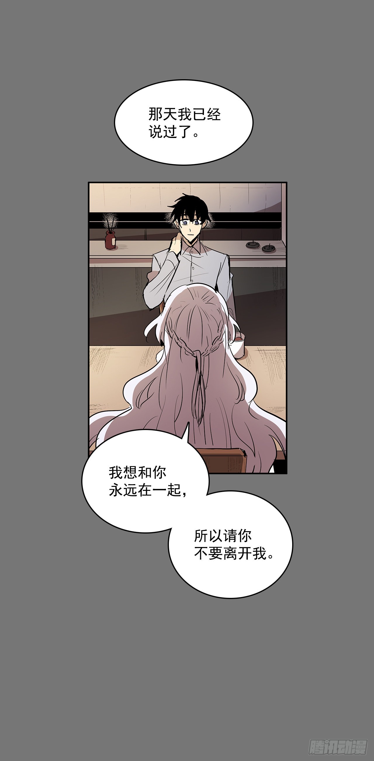 不可说的心愿12