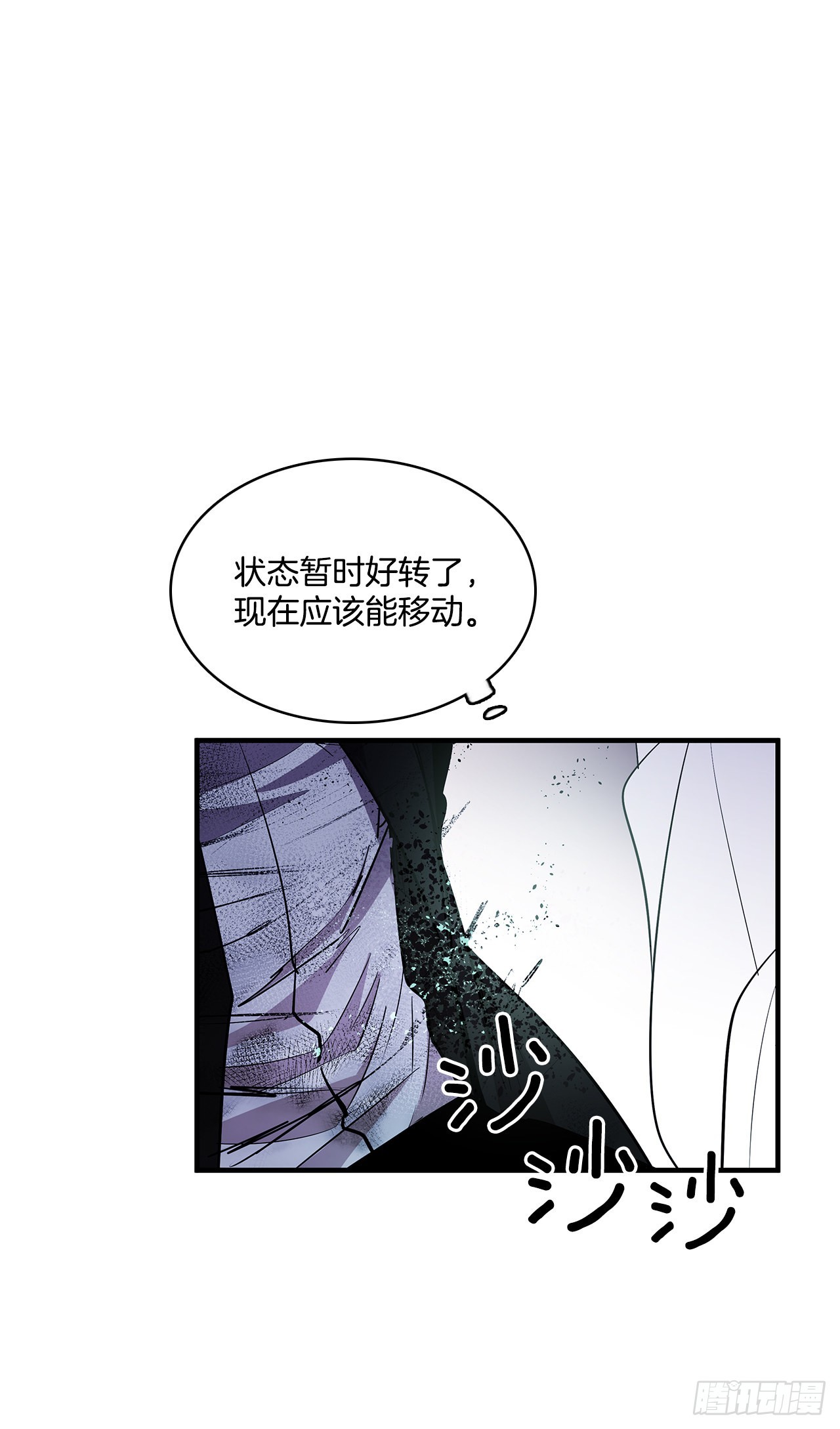 397.铲除眼中钉8
