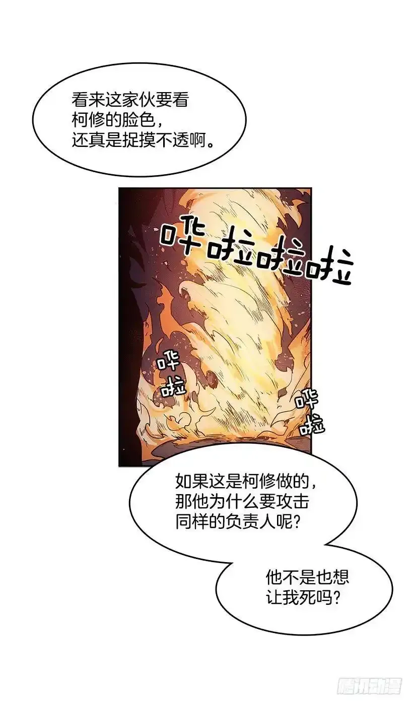 事后惩戒27