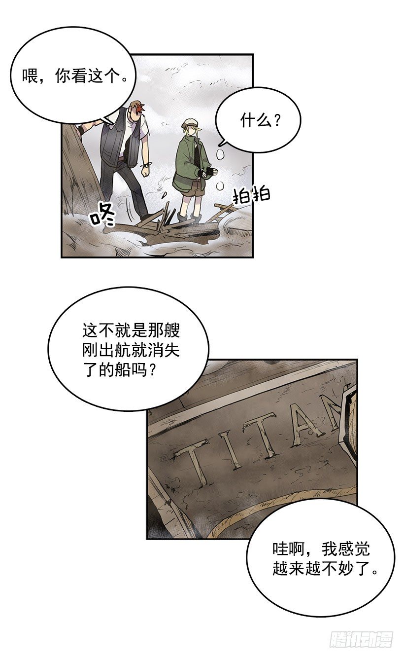 到底要我们交出什么东西啊6