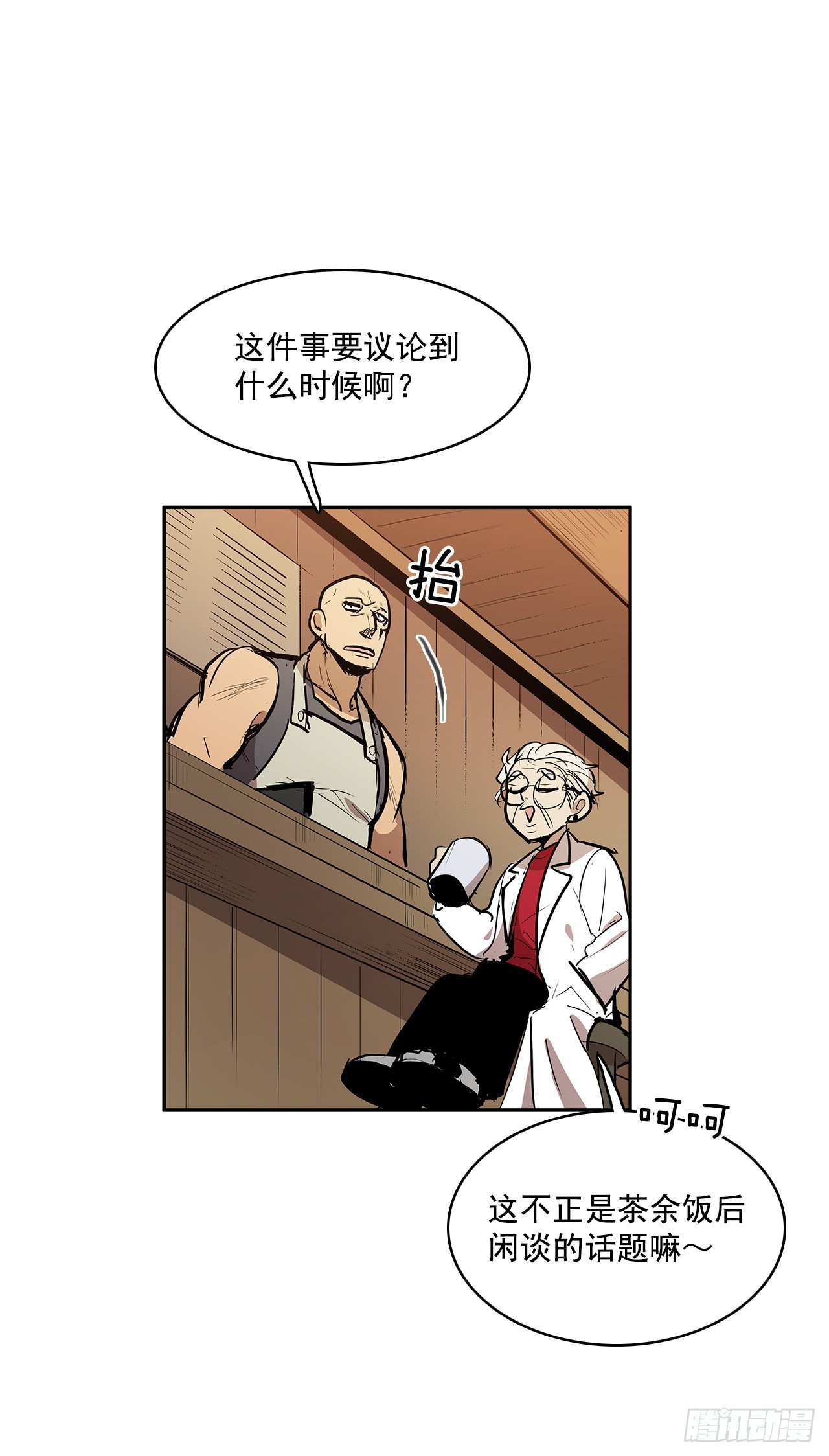 虚弱至极21