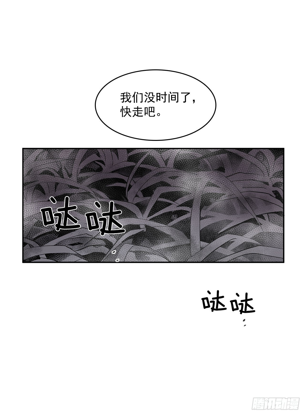 人人自危48