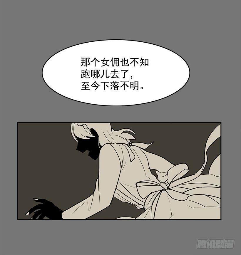 有一个佣人失踪了22