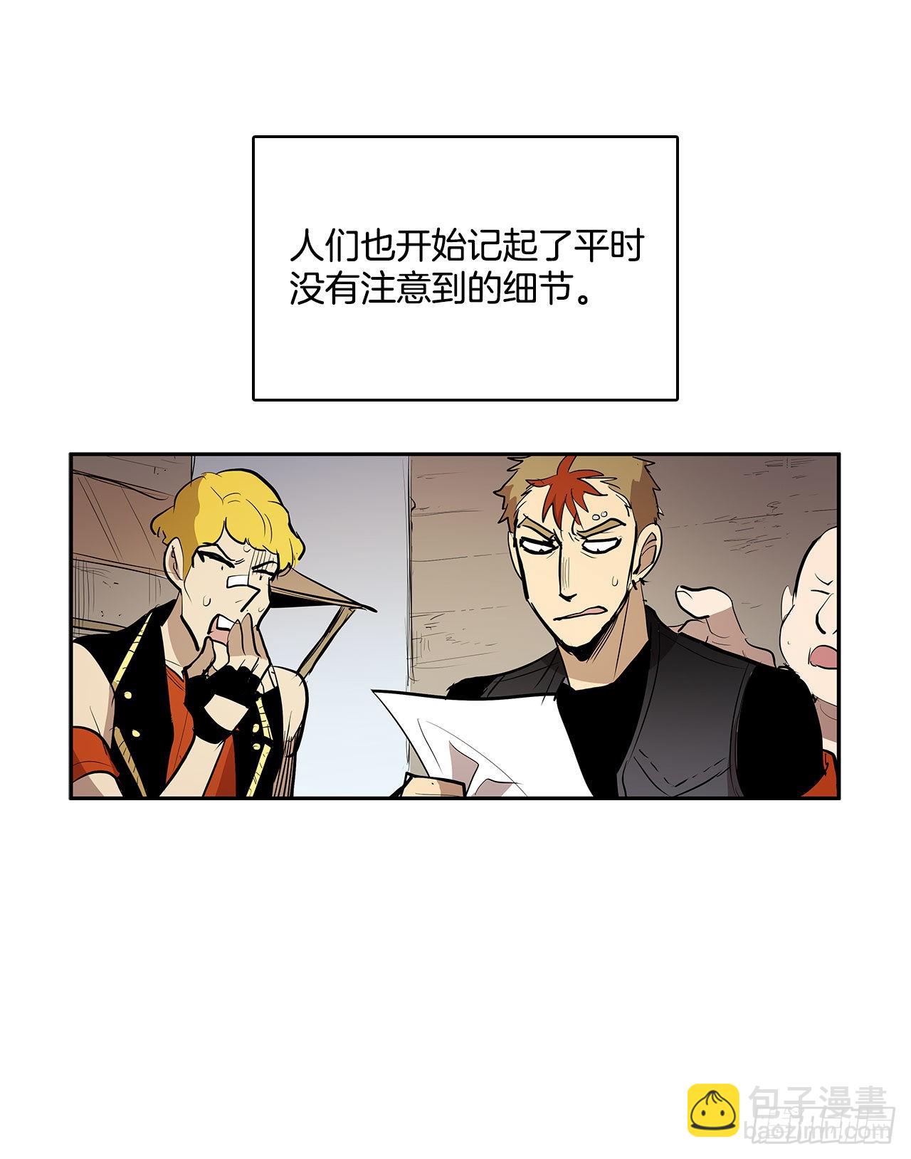 人人自危28