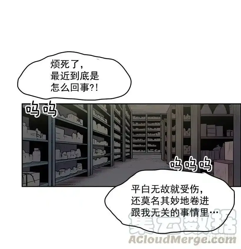 记仇的常仁8