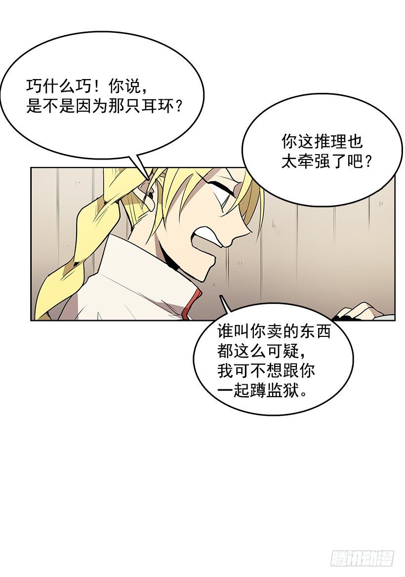 你早晚要付出代价的20