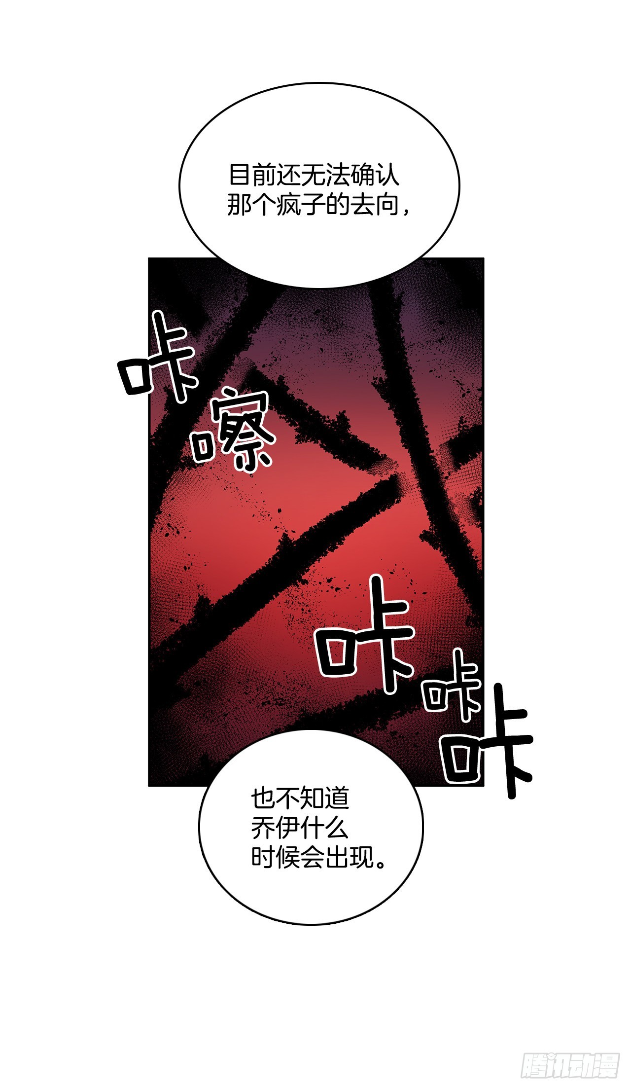 恶魔的联手8