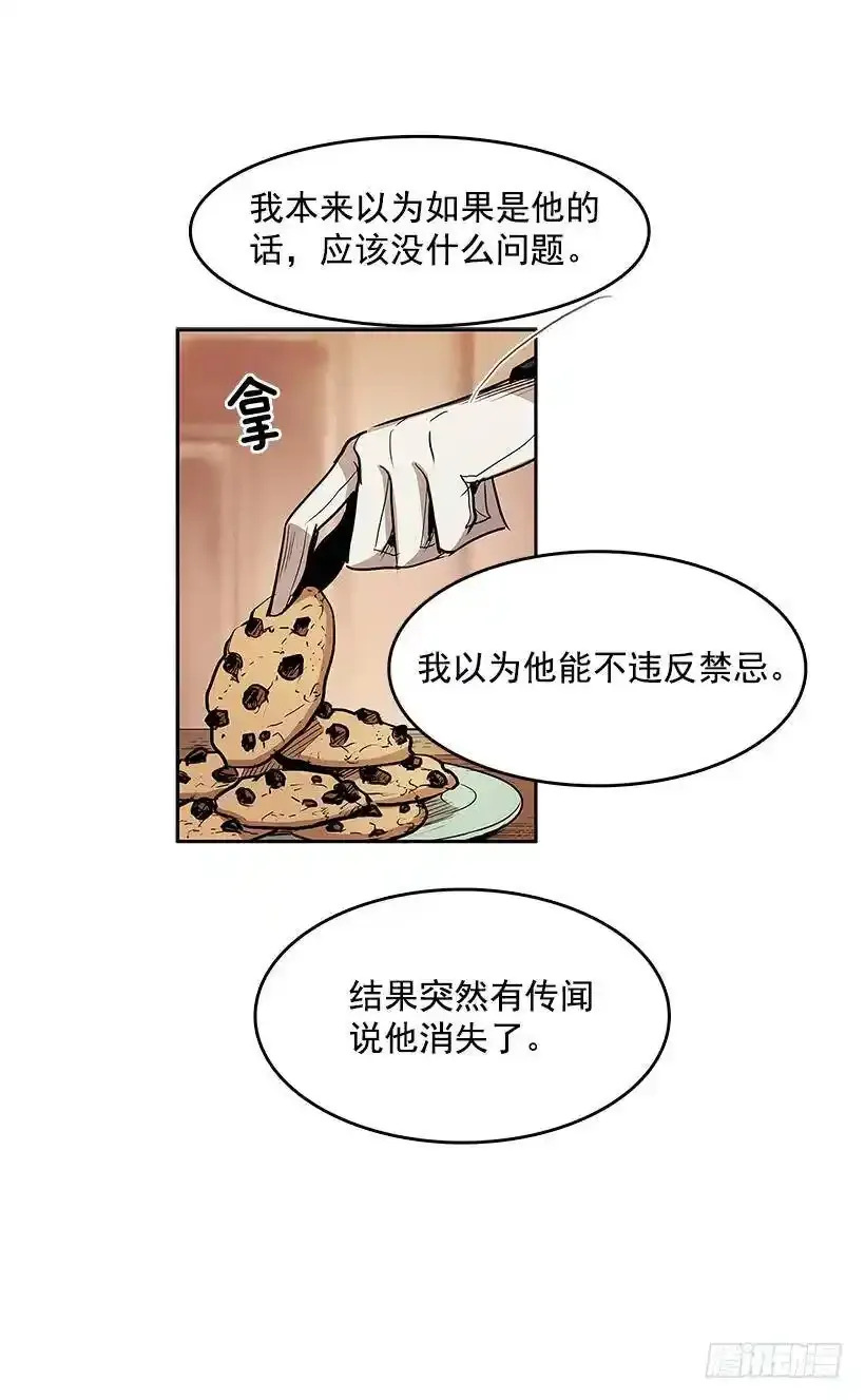 肮脏买卖13