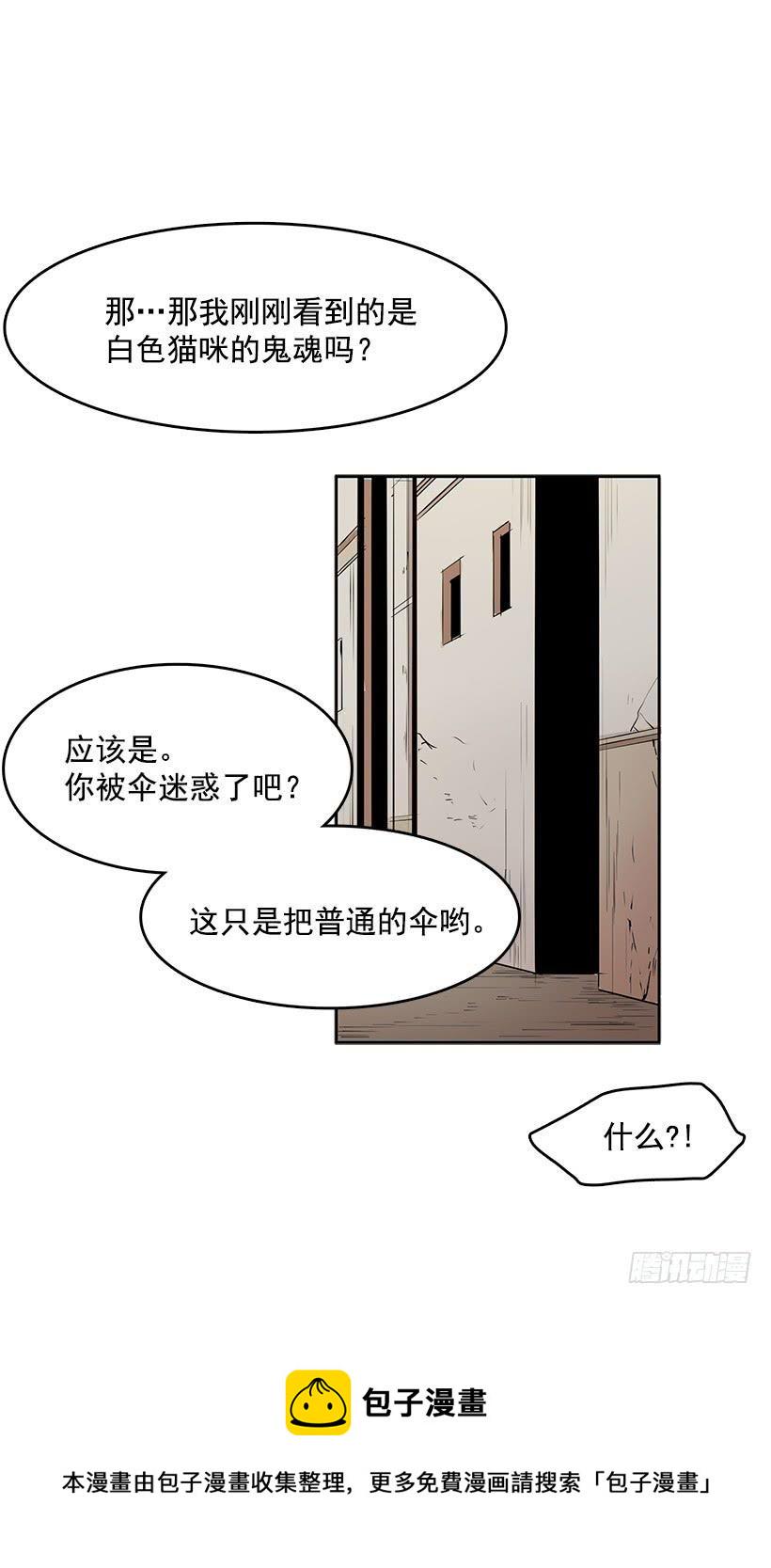 这伞我没给过人类的30