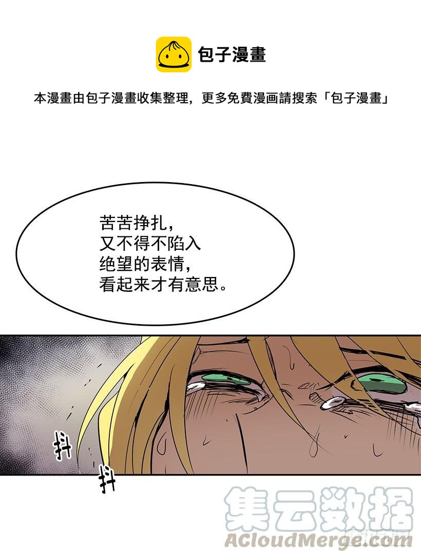用力挣扎吧8