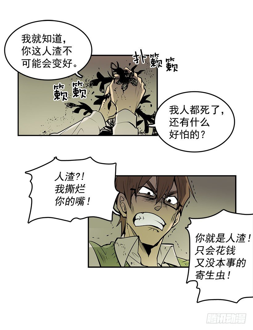 什么人都敢鄙视我5