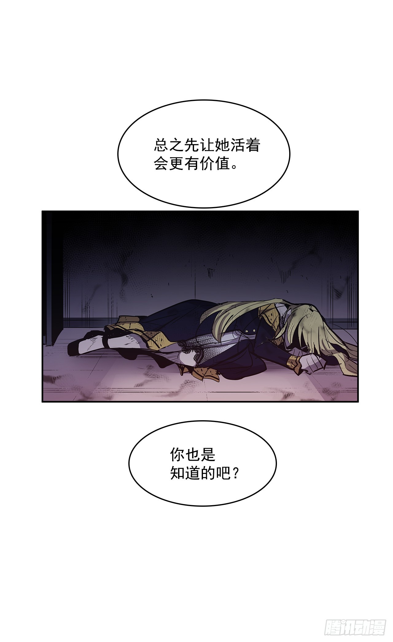 警局对质17