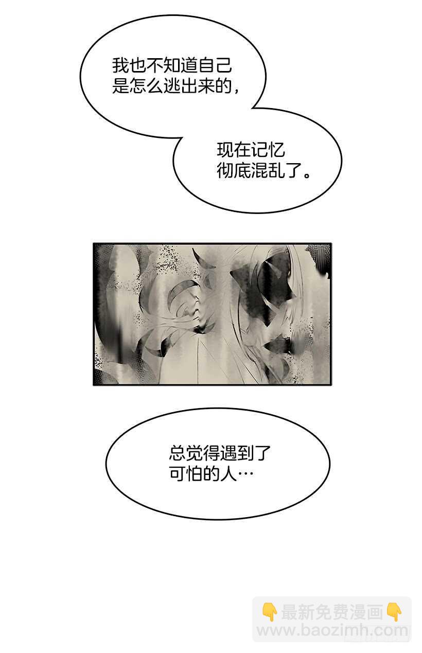 背后捅刀12