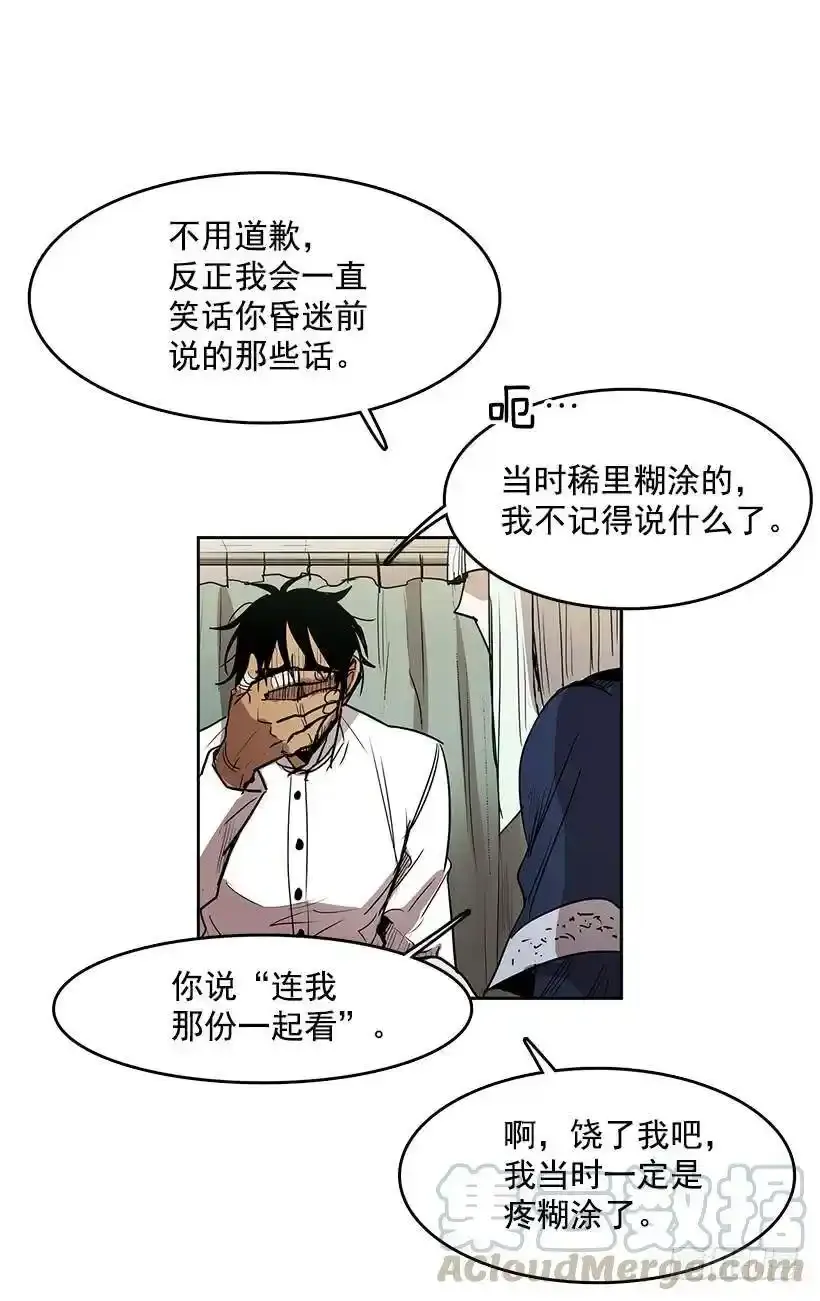 你救了我12
