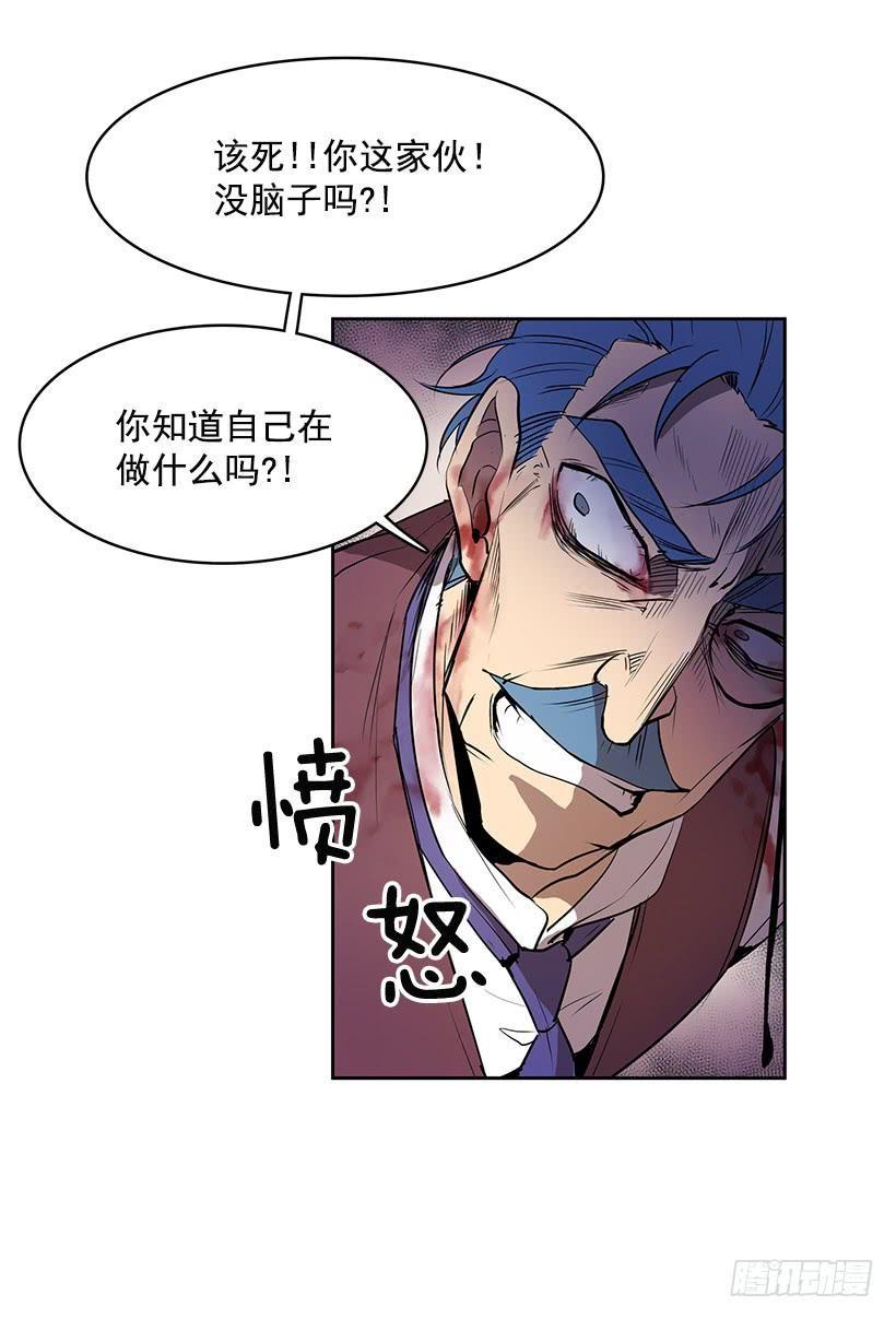 你这不知好歹的家伙5