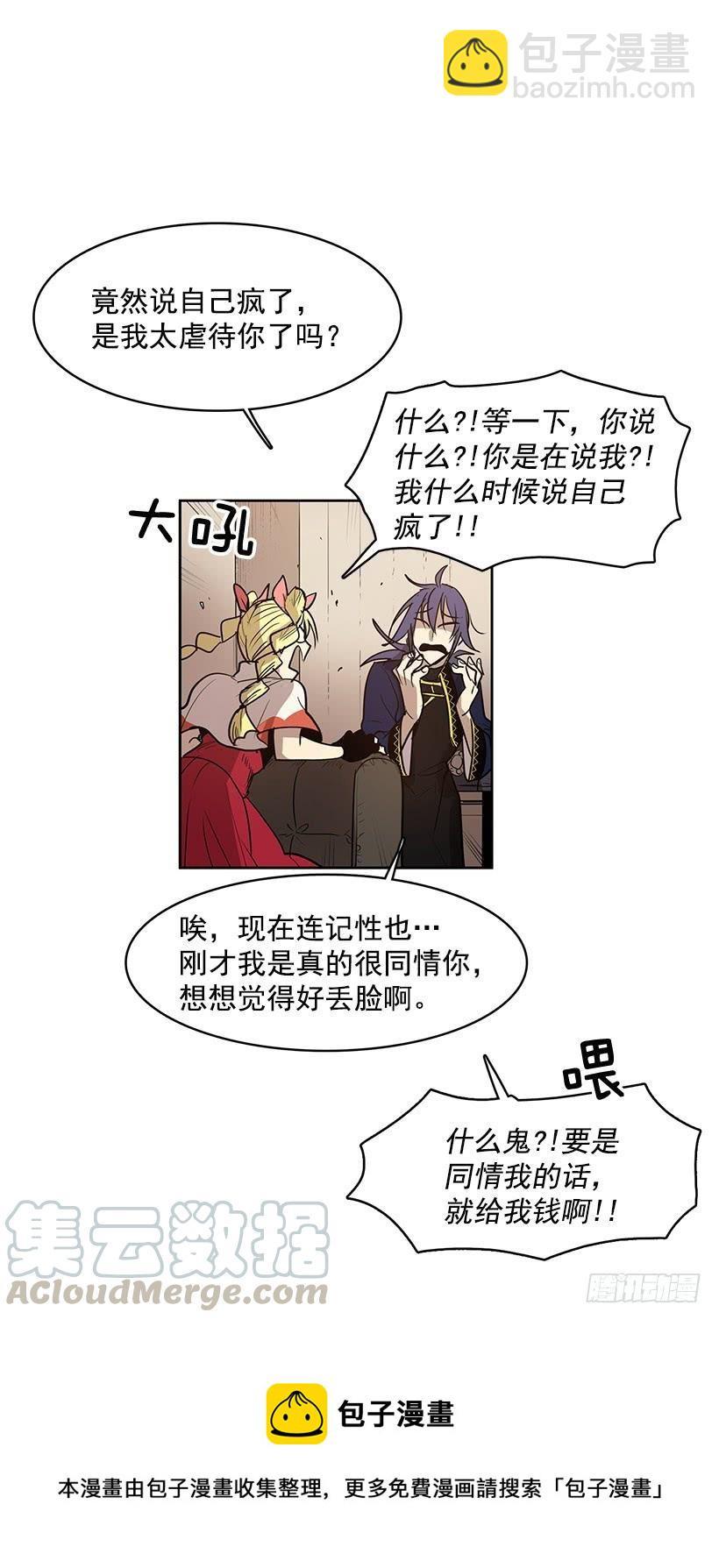 希望你能够帮我逃离这里20