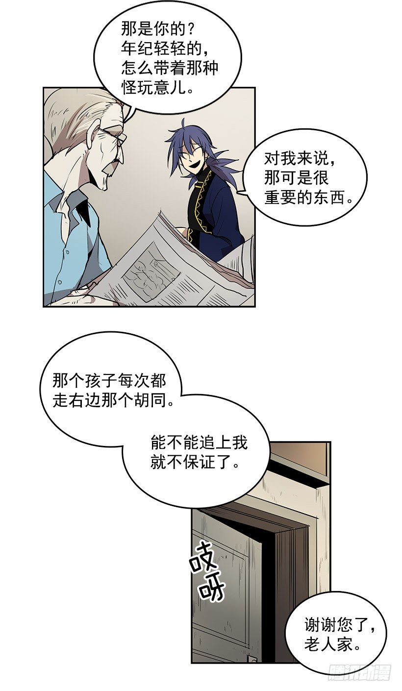 咒你走路掉坑里16