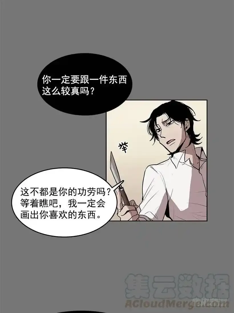 买主遭遇不测12