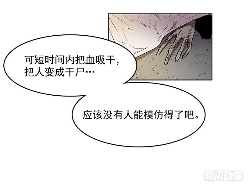连环杀人案的凶手5