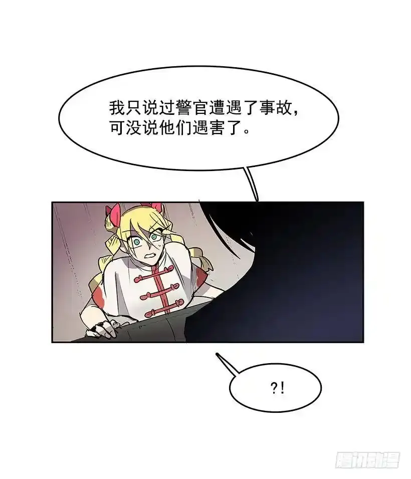 露出马脚25