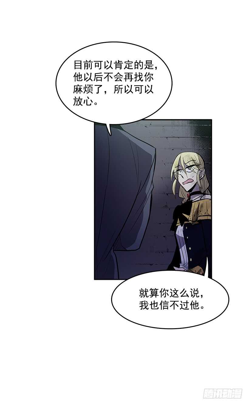 背后捅刀31