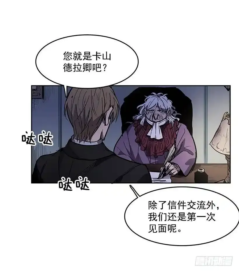 不速之客 22