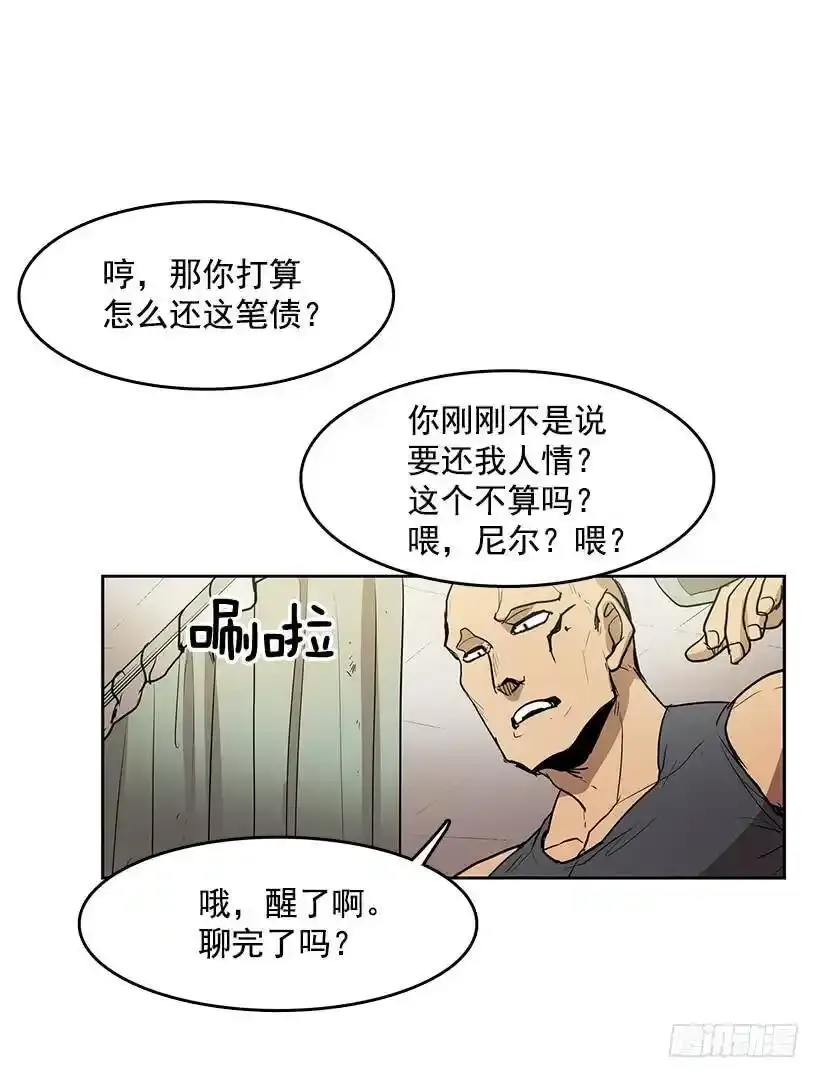 你救了我26