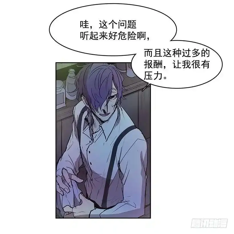危险的谈话6