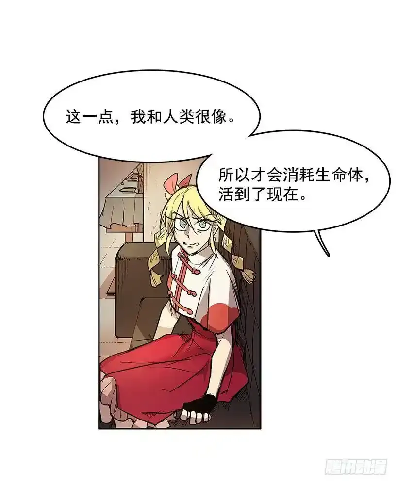 生命体 223