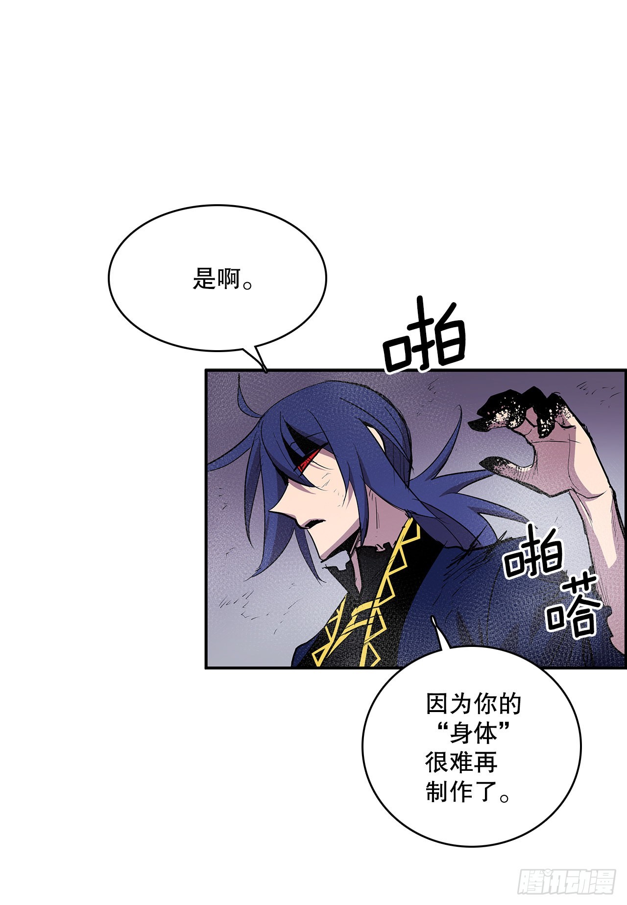 382.撕碎43
