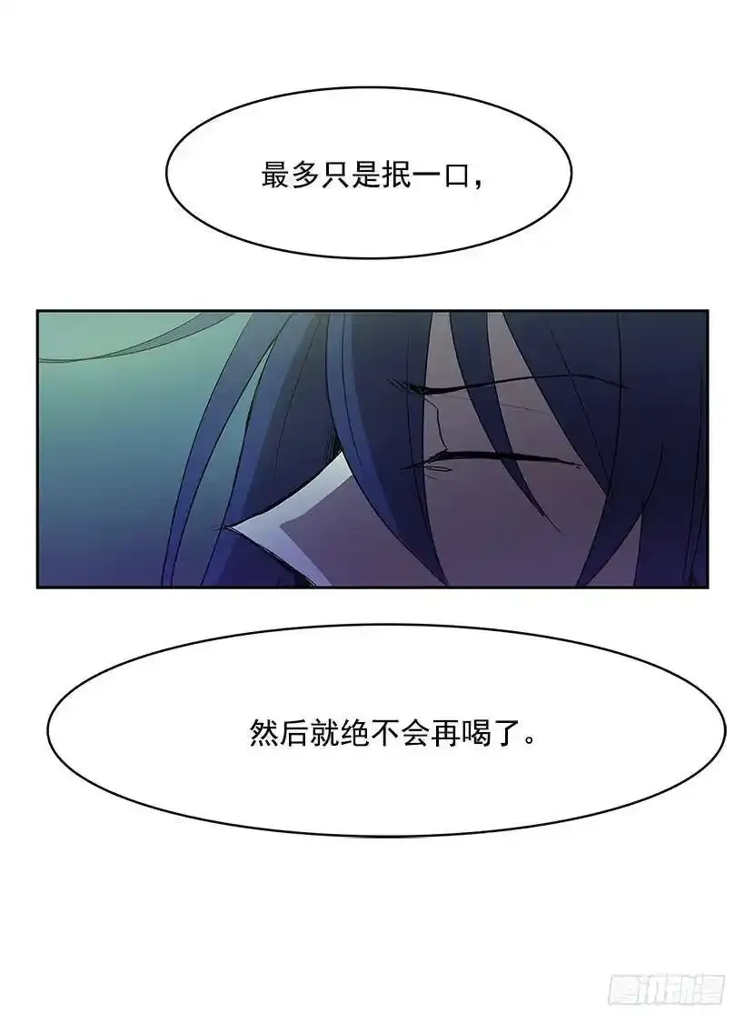 危险的谈话27