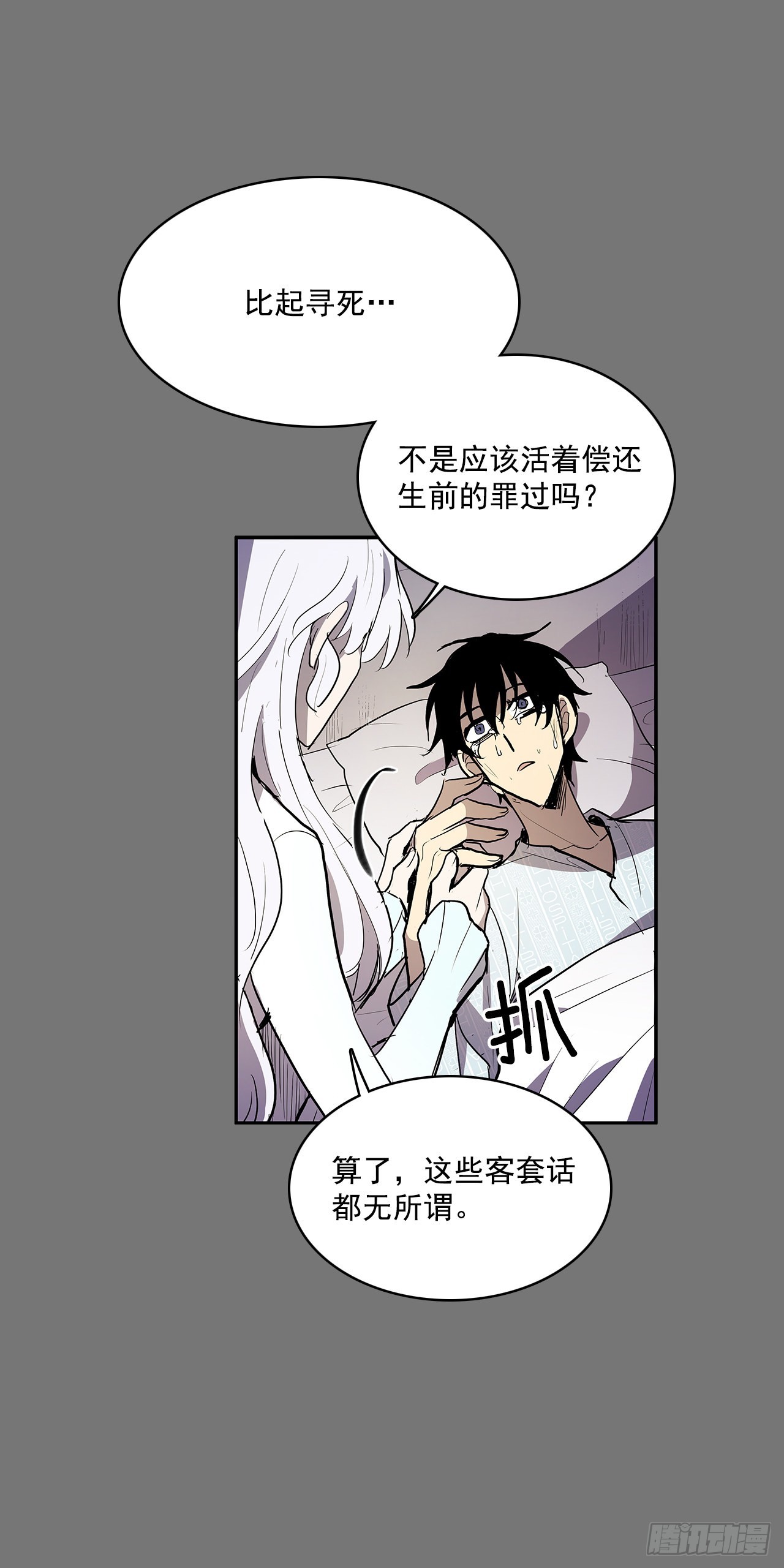 扭转命运33