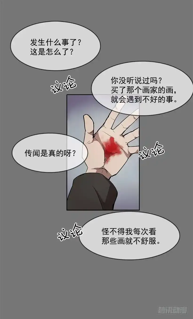 买主遭遇不测19