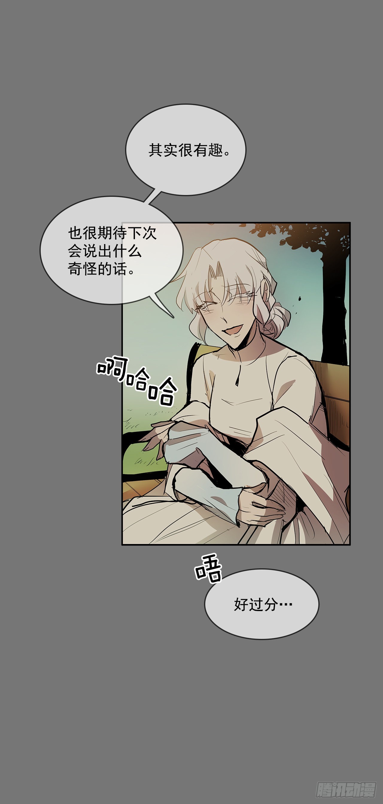 自取灭亡36