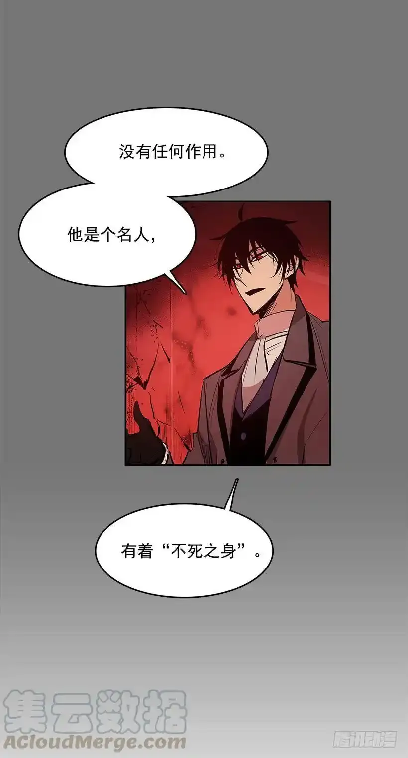 不死之身 216