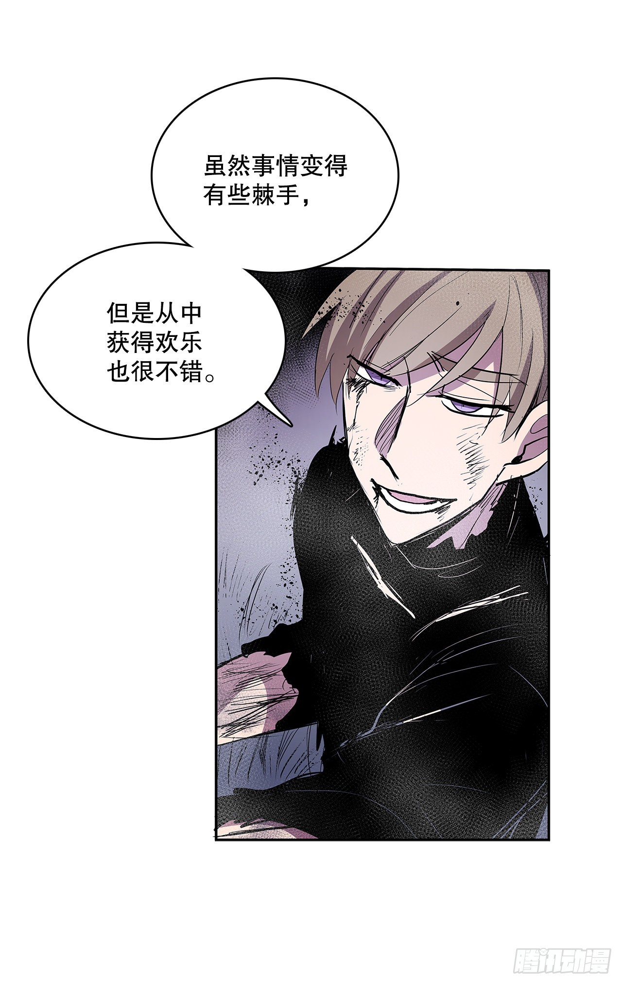 382.撕碎7