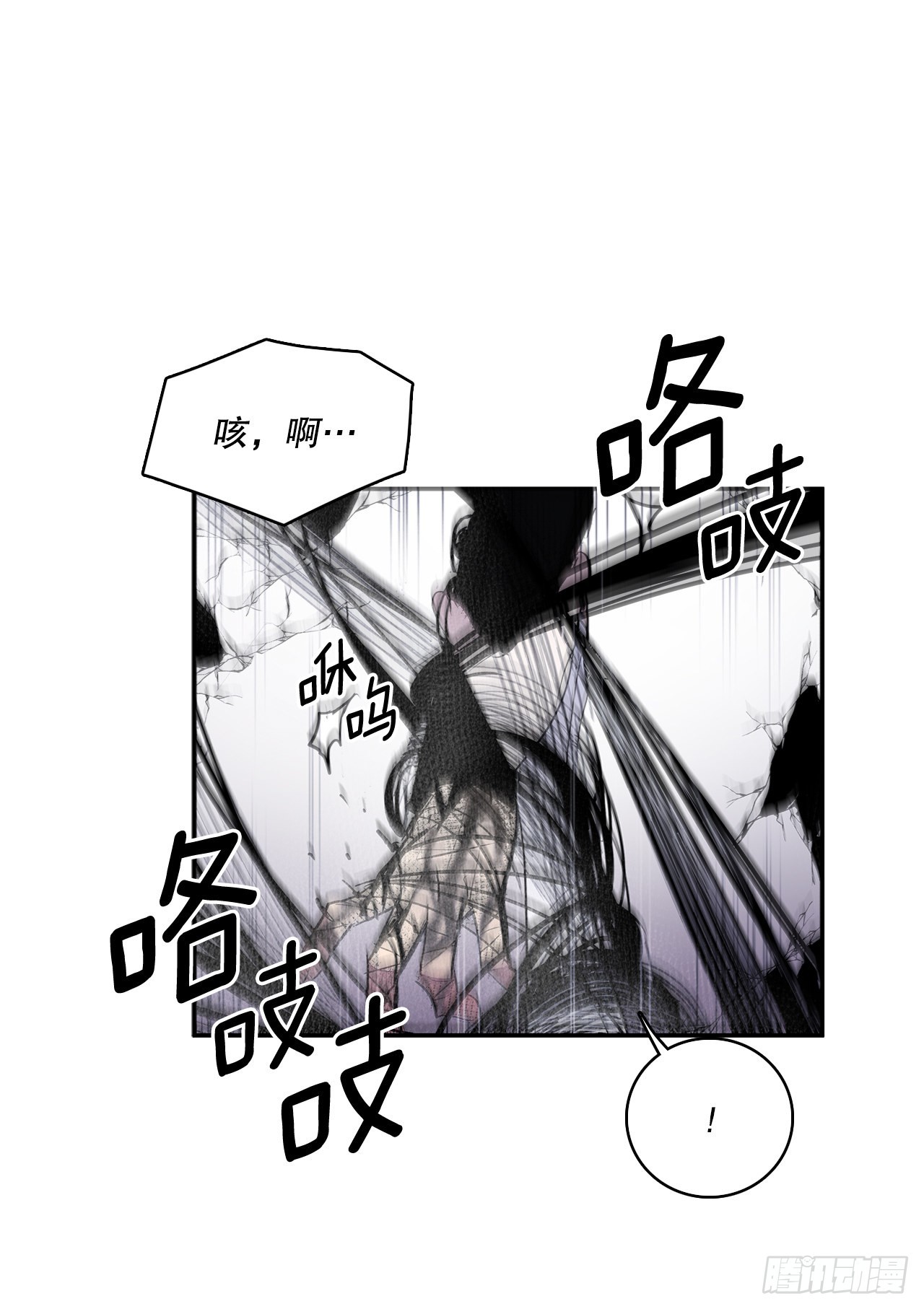 387.逆鳞12