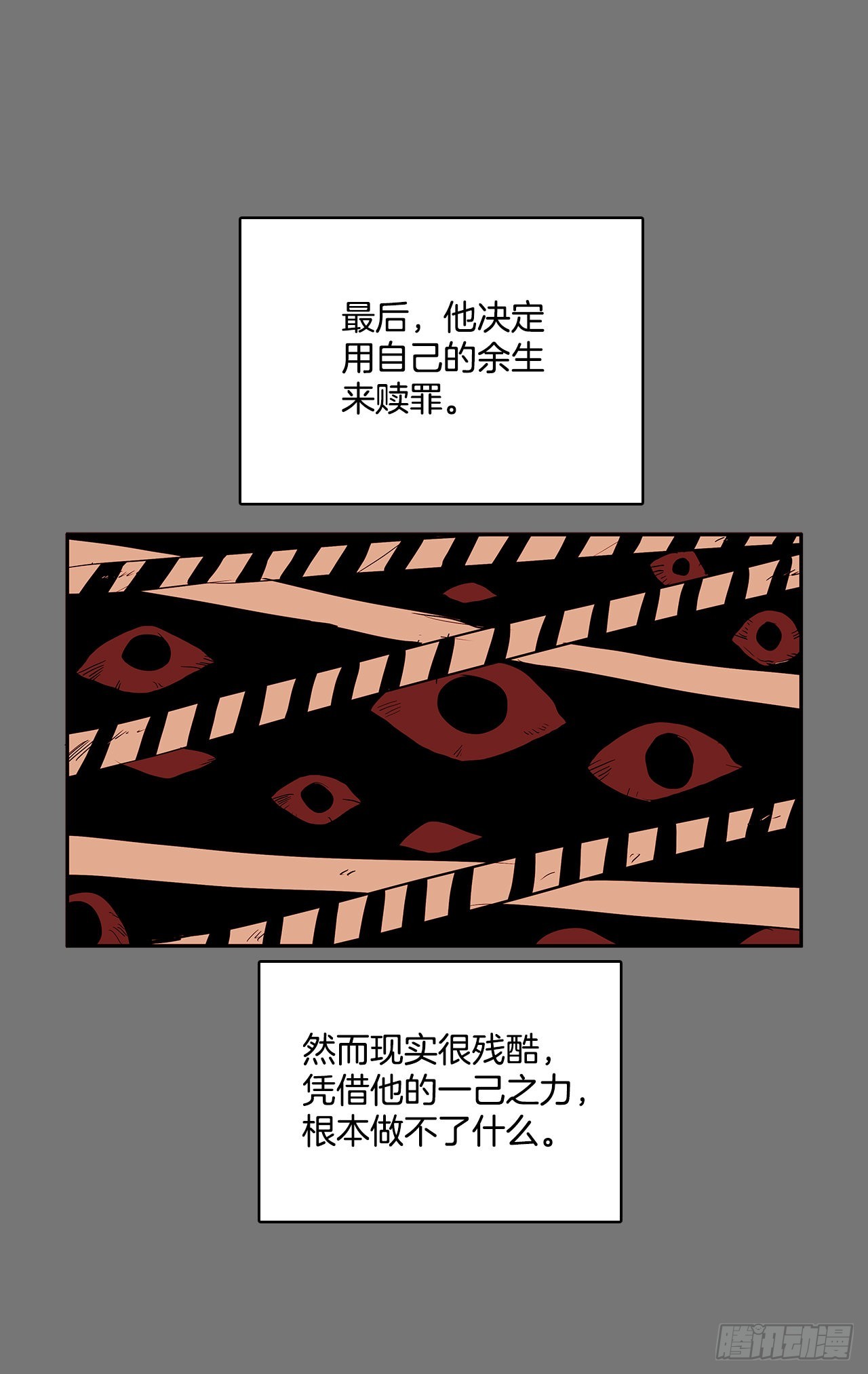 不可说的心愿30