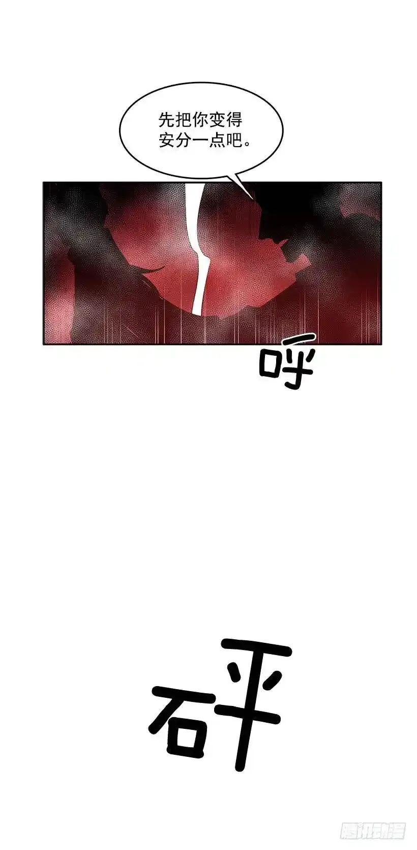 不死之身 26