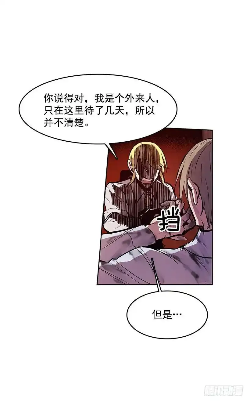 鹿死谁手2
