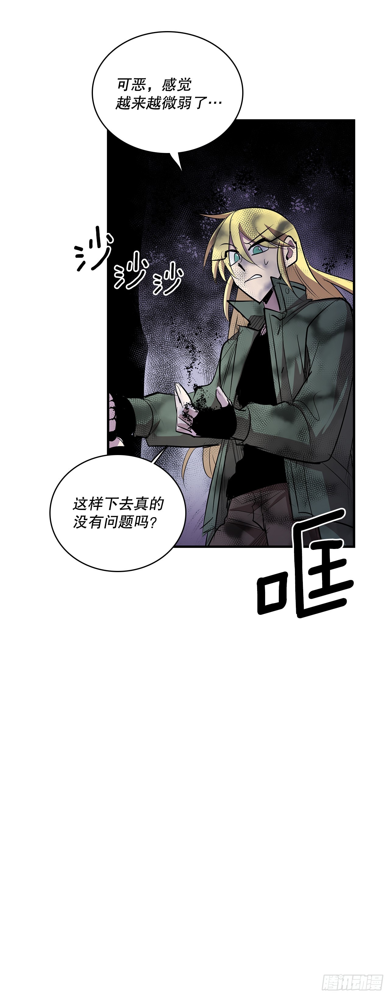 411.趁乱偷袭26