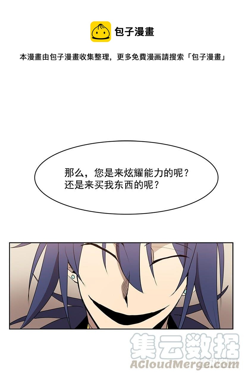 能给我做双假眼吗16