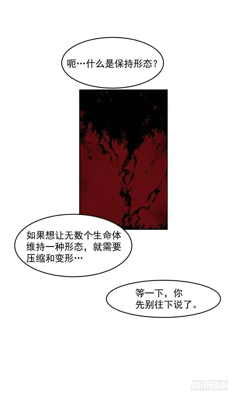 生命体 22