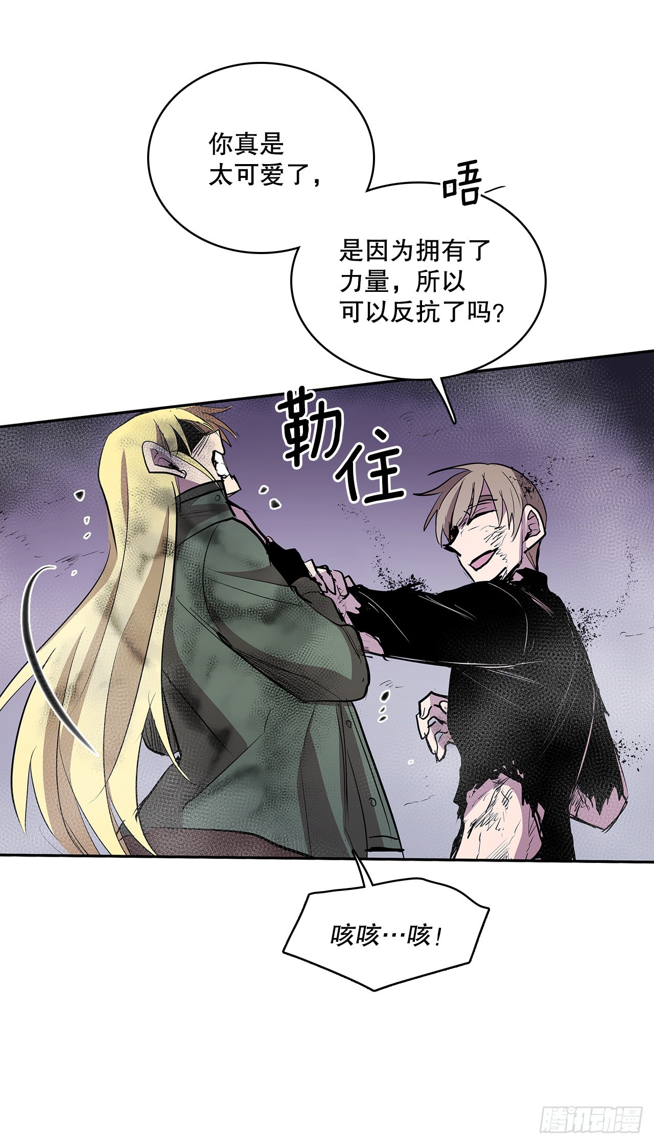 382.撕碎6