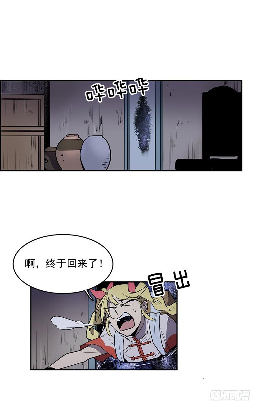 哪儿来的贼10