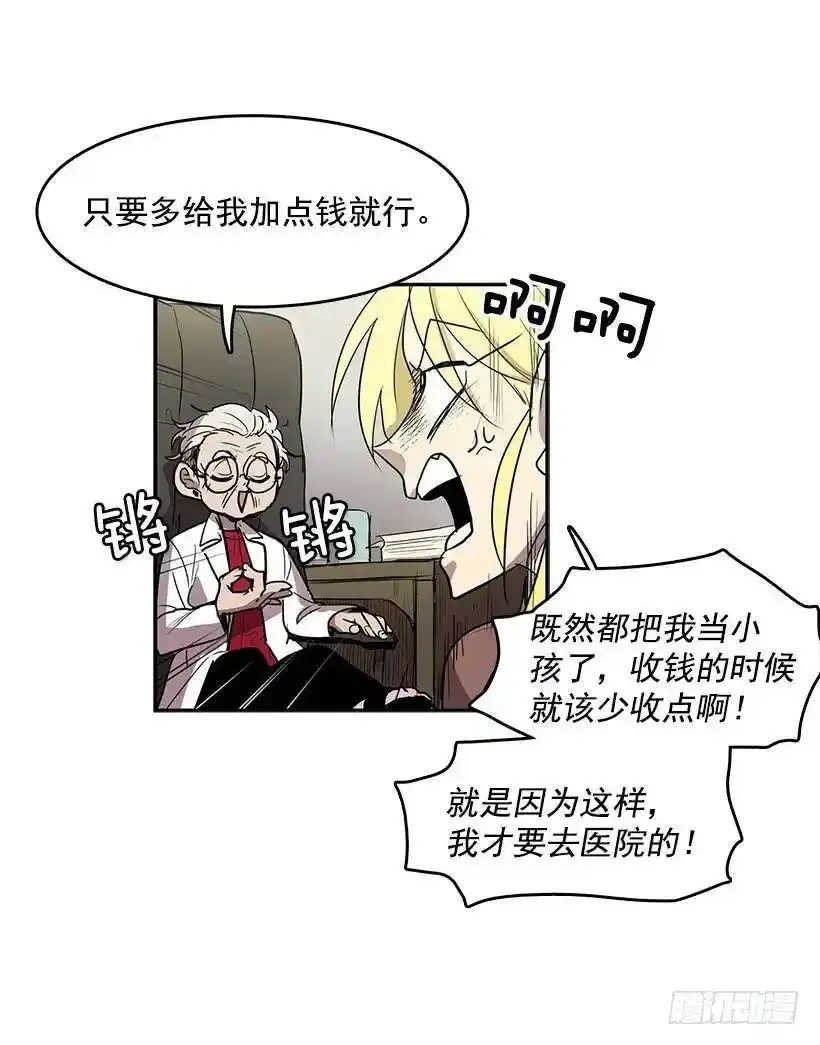 心有余悸的诊疗7