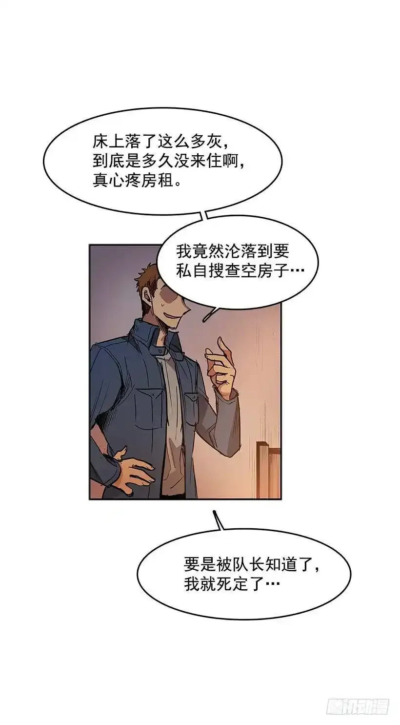 搜查21