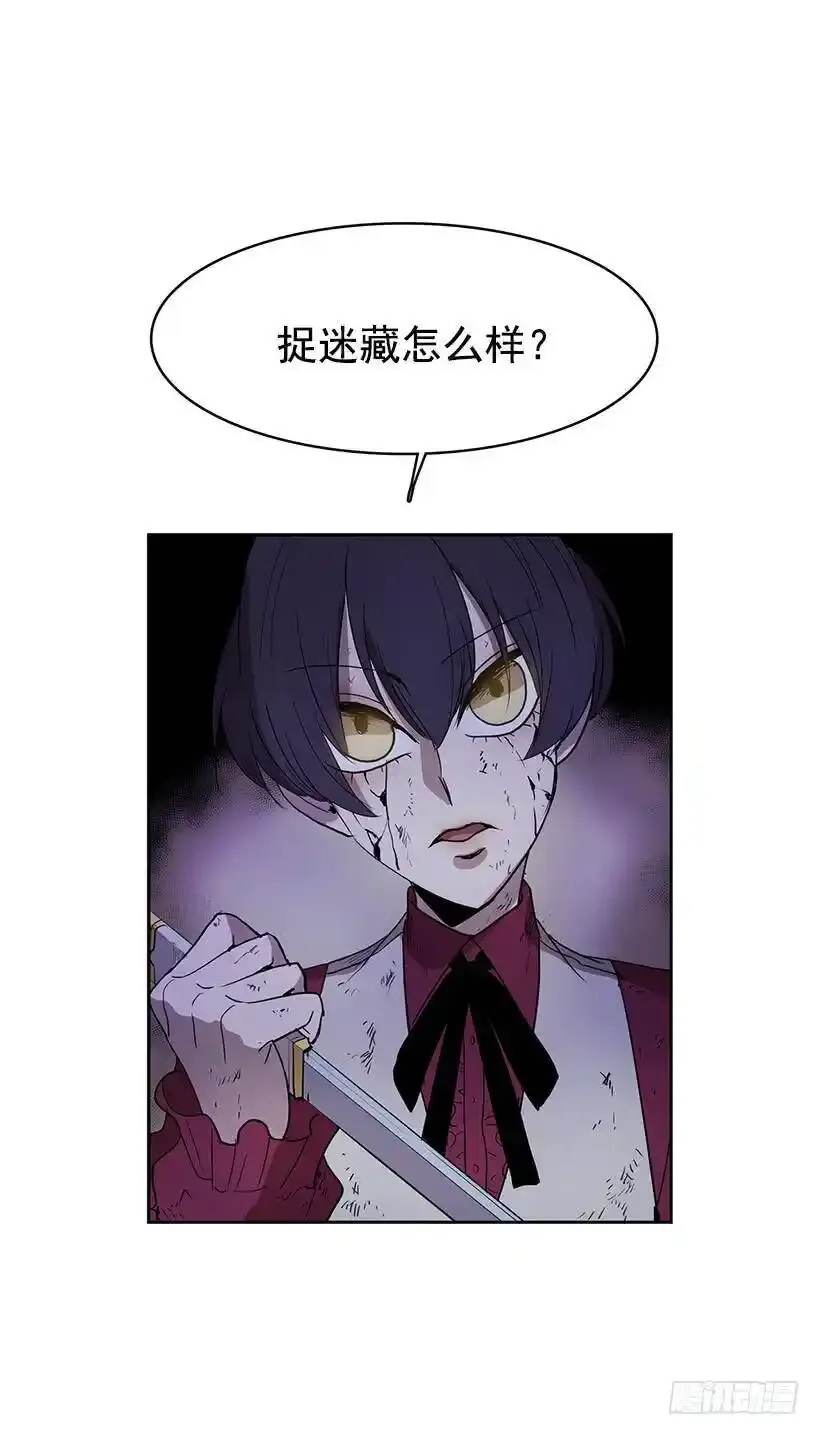 特殊的捉迷藏13