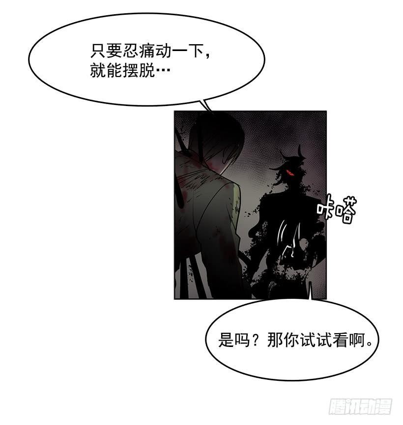 黑暗会慢慢侵蚀你的记忆14