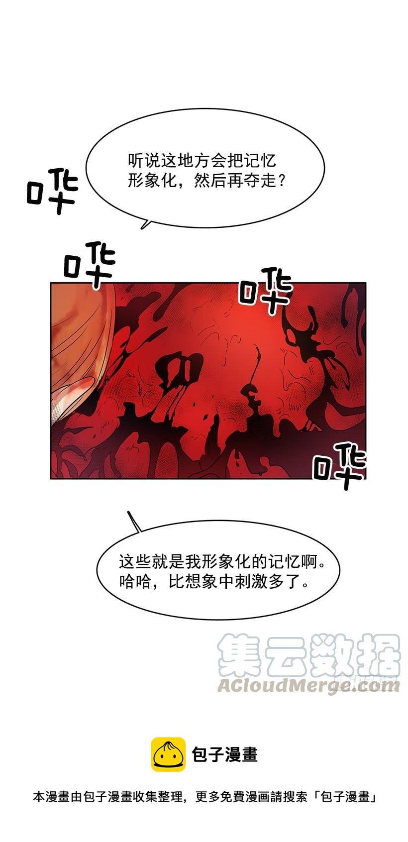 希望你能够帮我逃离这里28